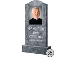 Памятник 035 (New)