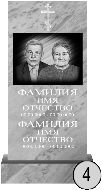Памятник 004 (New)