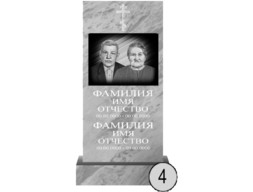 Памятник 004 (New)