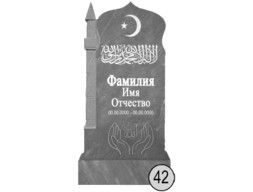 Памятник 042 (New)