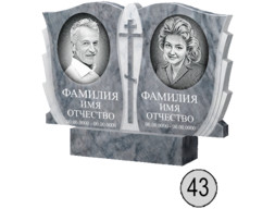 Памятник 043 (New)
