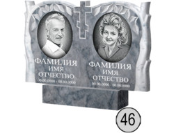 Памятник 046 (New)