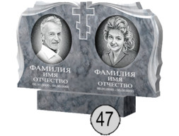 Памятник 047 (New)