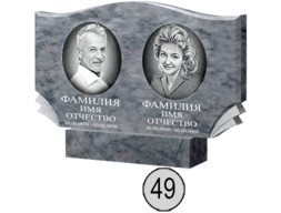 Памятник 049 (New)