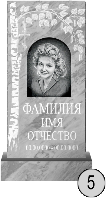 Памятник 005 (New)