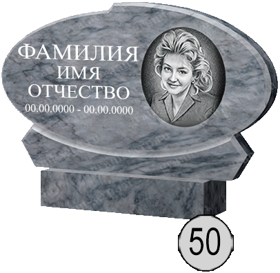 Памятник 050 (New)