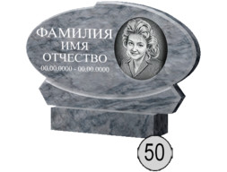 Памятник 050 (New)
