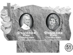 Памятник 051 (New)