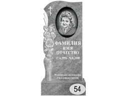 Памятник 054 (New)
