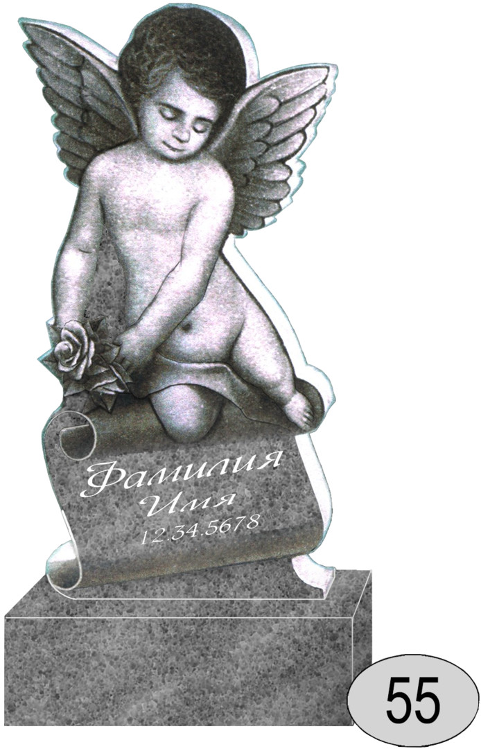 Памятник 055 (New)