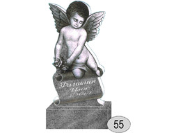 Памятник 055 (New)
