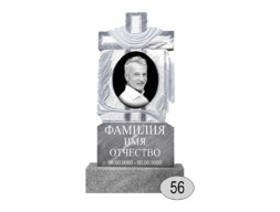 Памятник 056 (New)