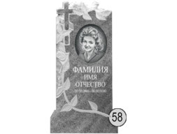 Памятник 058 (New)
