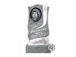 Памятник 062 (New)