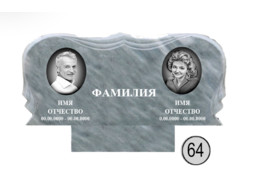 Памятник 064 (New)
