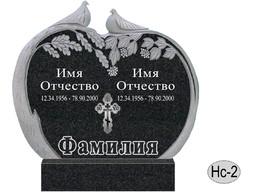 Нс-2 (New)