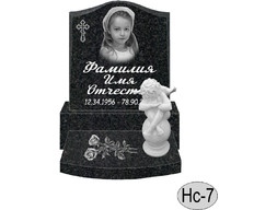 Нс-7 (New)