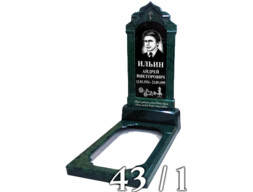 Минарет с зел