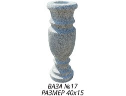 Ваза 17