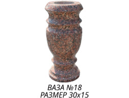 Ваза 18