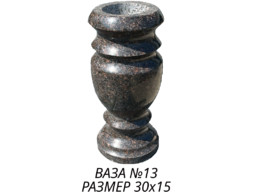 Ваза 13