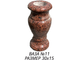 Ваза 11