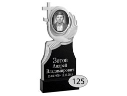 Памятник на могилу #Ф-125