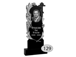 Памятник на могилу #Ф-129