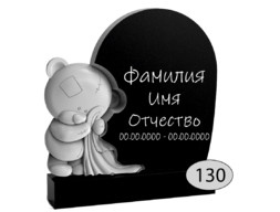 Памятник на могилу #Ф-130