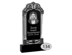 Памятник на могилу #Ф-134