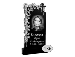 Памятник на могилу #Ф-136