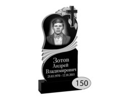 Памятник на могилу #Ф-150