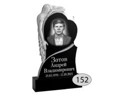 Памятник на могилу #Ф-152