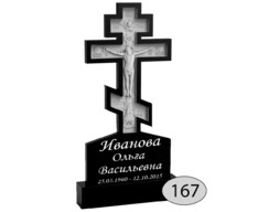 Памятник на могилу #Ф-167