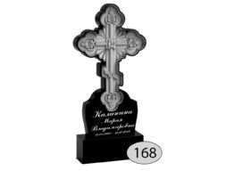 Памятник на могилу #Ф-168