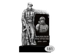 Памятник на могилу #Ф-181